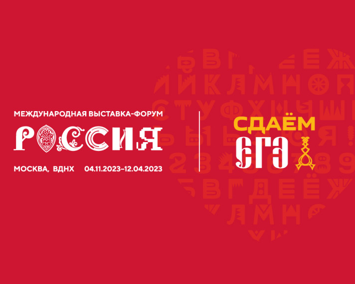 Акция "Сдаем ЕГЭ".