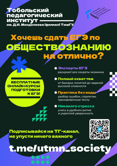 Абитуриент 2025.