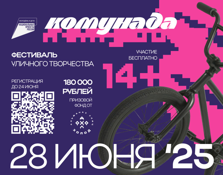 День молодежи.